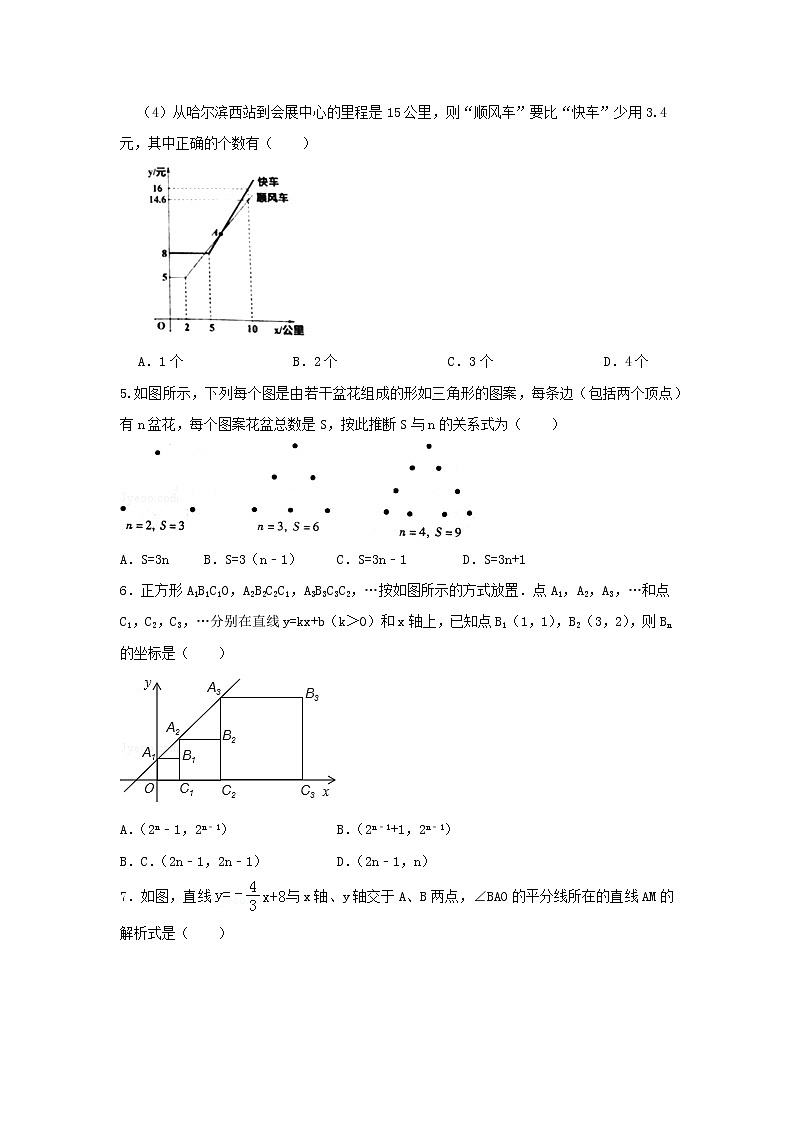 原卷第2页