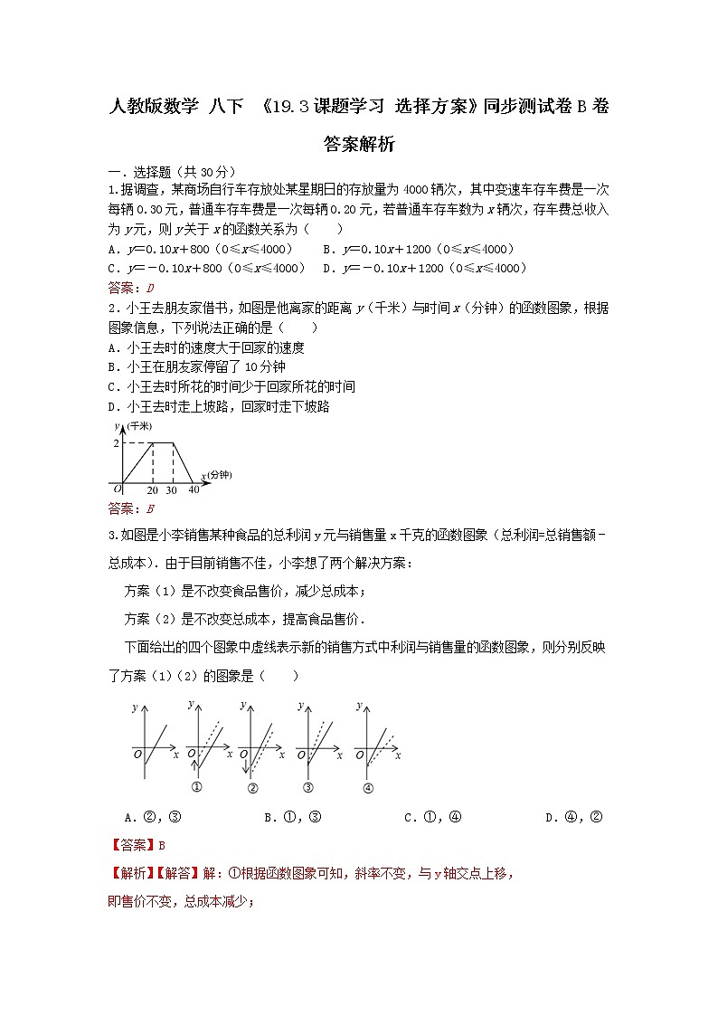 答案第1页