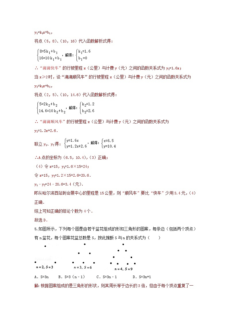 答案第3页