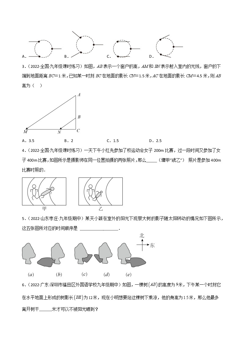 第二十九章 核心考点突破训练-2022-2023九年级下册基础考点三步通关（人教版）02