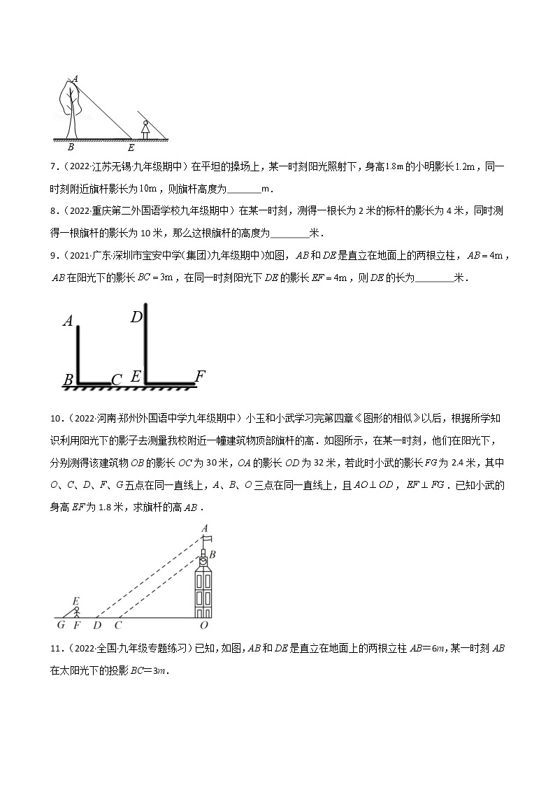 第二十九章 核心考点突破训练-2022-2023九年级下册基础考点三步通关（人教版）03