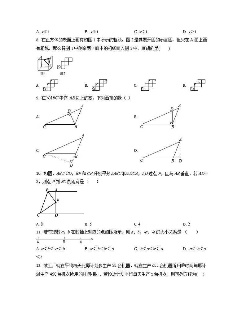 2022-2023学年湖北省黄冈市中考数学突破提升破仿真模拟卷(4月5月)含解析第2页