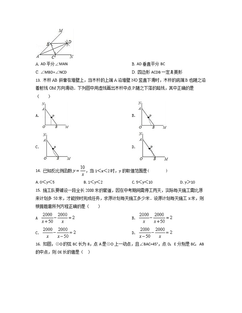 2022-2023学年北京市平谷区中考数学专项提升仿真模拟卷(一模二模)含解析第3页