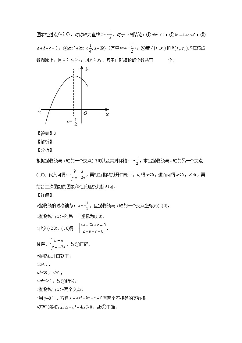 2023年广西中考数学复习专项专练专题10 二次函数第3页