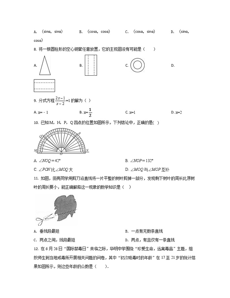 2022-2023学年南京市玄武区中考数学专项突破仿真模拟卷(一模二模)含解析02