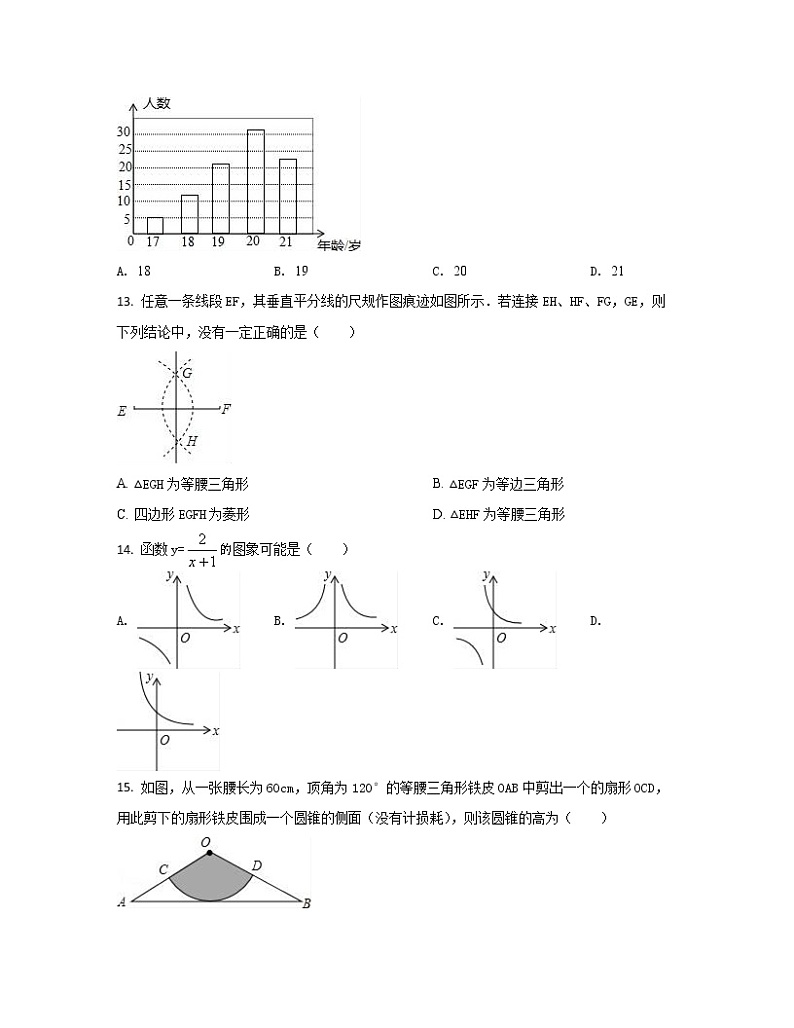 2022-2023学年南京市玄武区中考数学专项突破仿真模拟卷(一模二模)含解析03