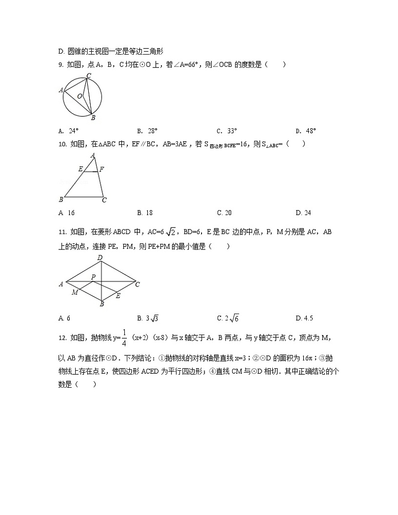 2022-2023学年江苏省南京市中考数学专项突破仿真模拟卷(二模三模)含解析02