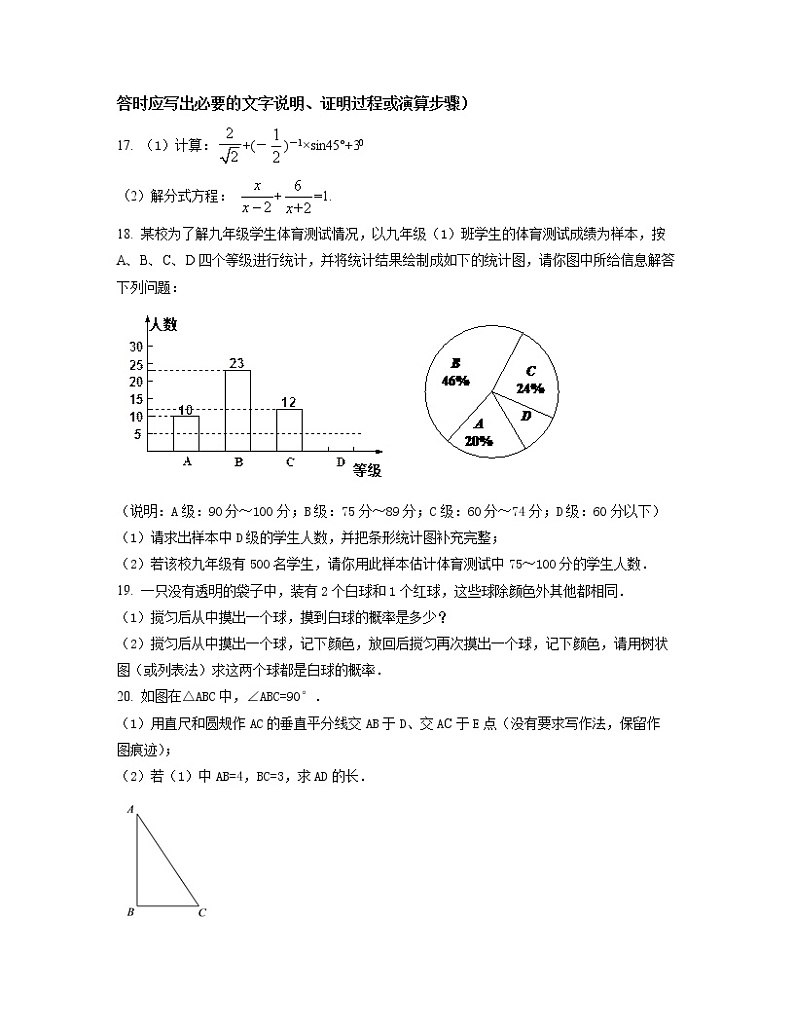 2022-2023学年江苏省南京市中考数学专项提升仿真模拟卷(一模二模)含解析第3页