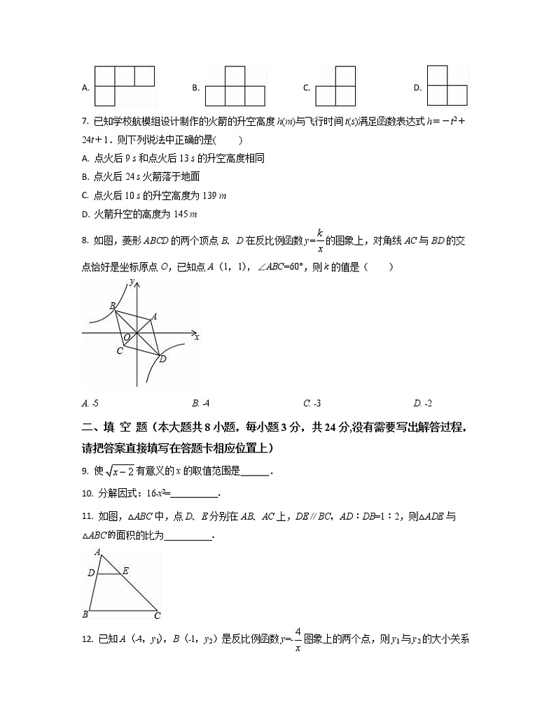 2022-2023学年北京市朝阳区中考数学专项突破破仿真模拟卷(一模二模)含解析第2页