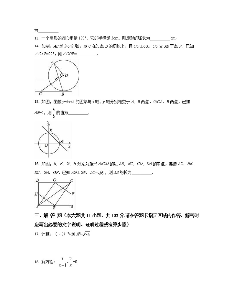 2022-2023学年北京市朝阳区中考数学专项突破破仿真模拟卷(一模二模)含解析第3页