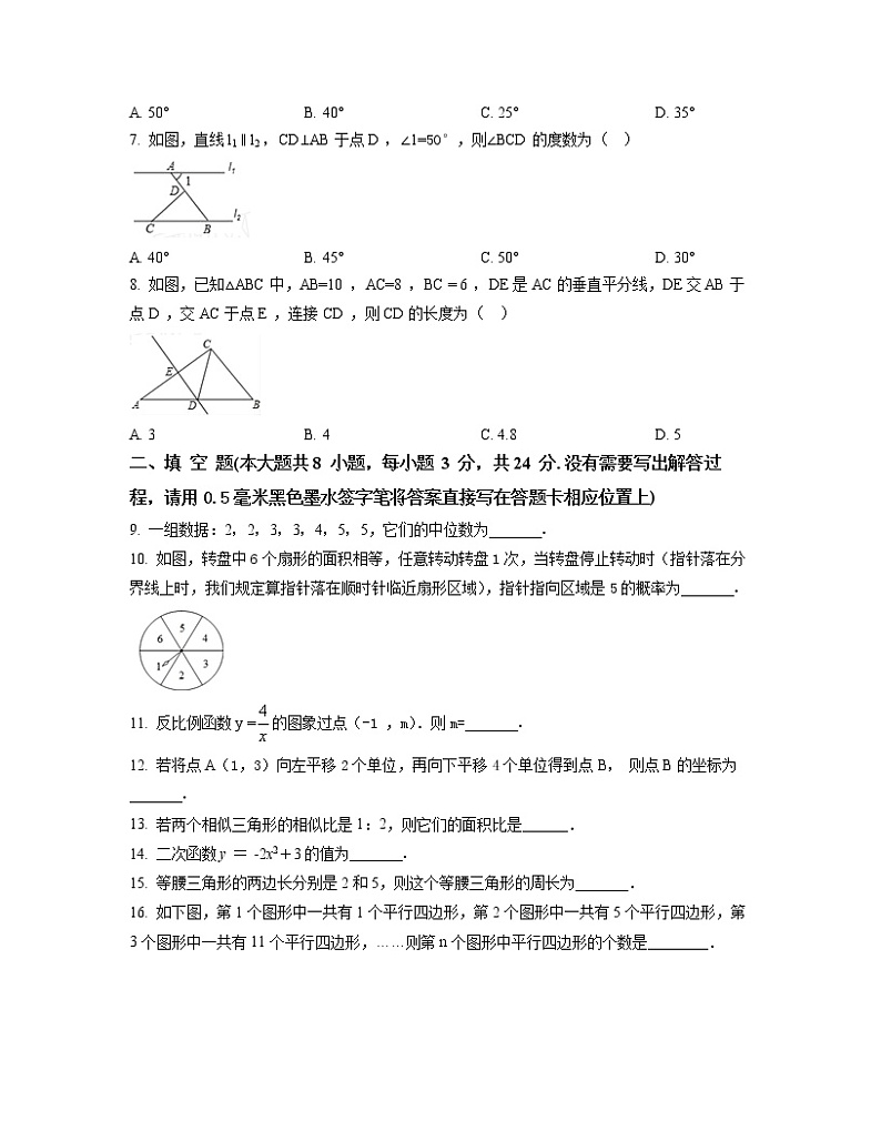 2022-2023学年北京市朝阳区中考数学专项提升仿真模拟卷(二模三模)含解析第2页