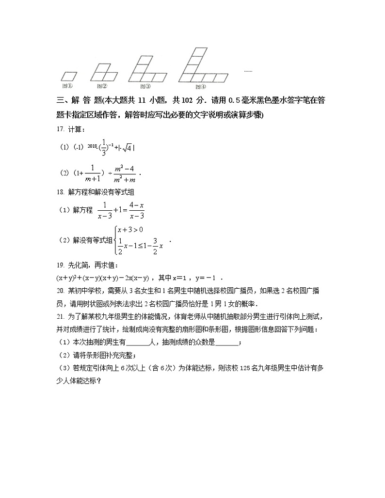 2022-2023学年北京市朝阳区中考数学专项提升仿真模拟卷(二模三模)含解析第3页