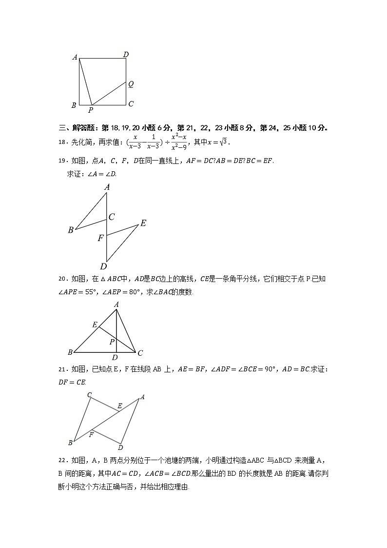 广东省惠州市德兴通中英文学校2022-2023学年八年级下学期开学考试数学试题第3页