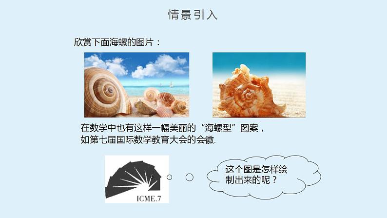 人教版数学八年级下册 17.1 勾股定理(第3课时) 课件+同步练习04