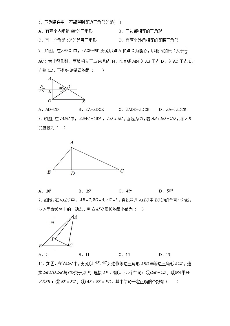 黑龙江省哈尔滨市南岗区工大附中2022-2023学年九年级上学期学生阶段学情反馈数学(五四制)试卷02