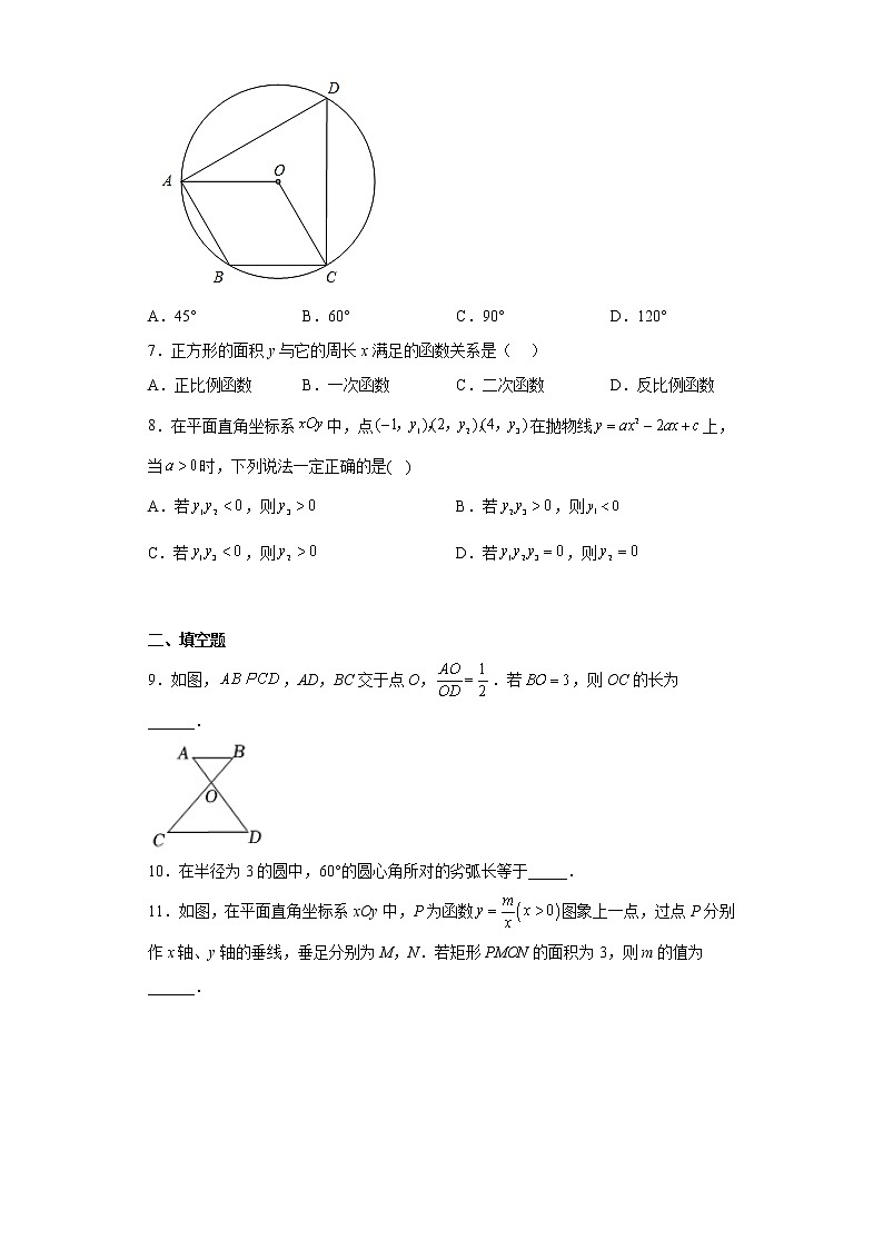 北京海淀区北京市十一学校2022-2023学年九年级上学期期末数学试题第2页