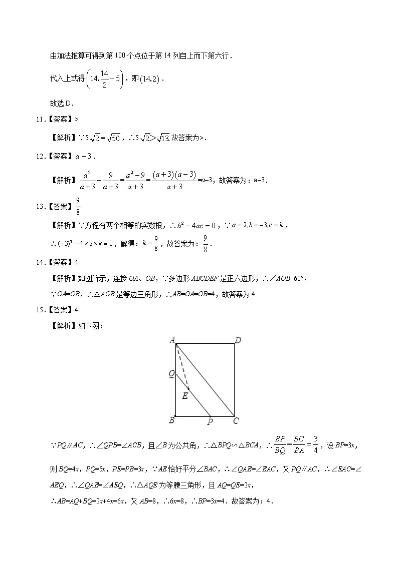初中数学中考复习 (湖北卷)2020年中考数学第三次模拟考试-数学第3页