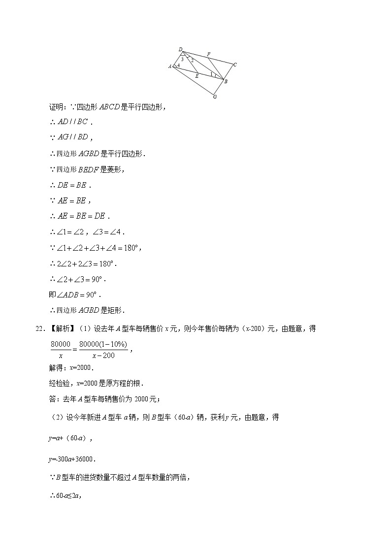 初中数学中考复习 (江苏卷)2020年中考数学第三次模拟考试第3页