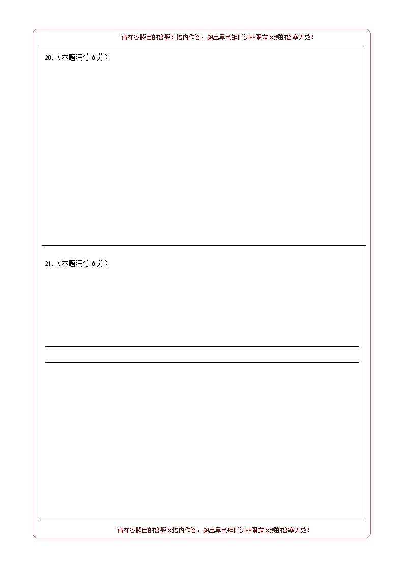初中数学中考复习 (全国通用卷)2022年中考数学第一次模拟考试第2页