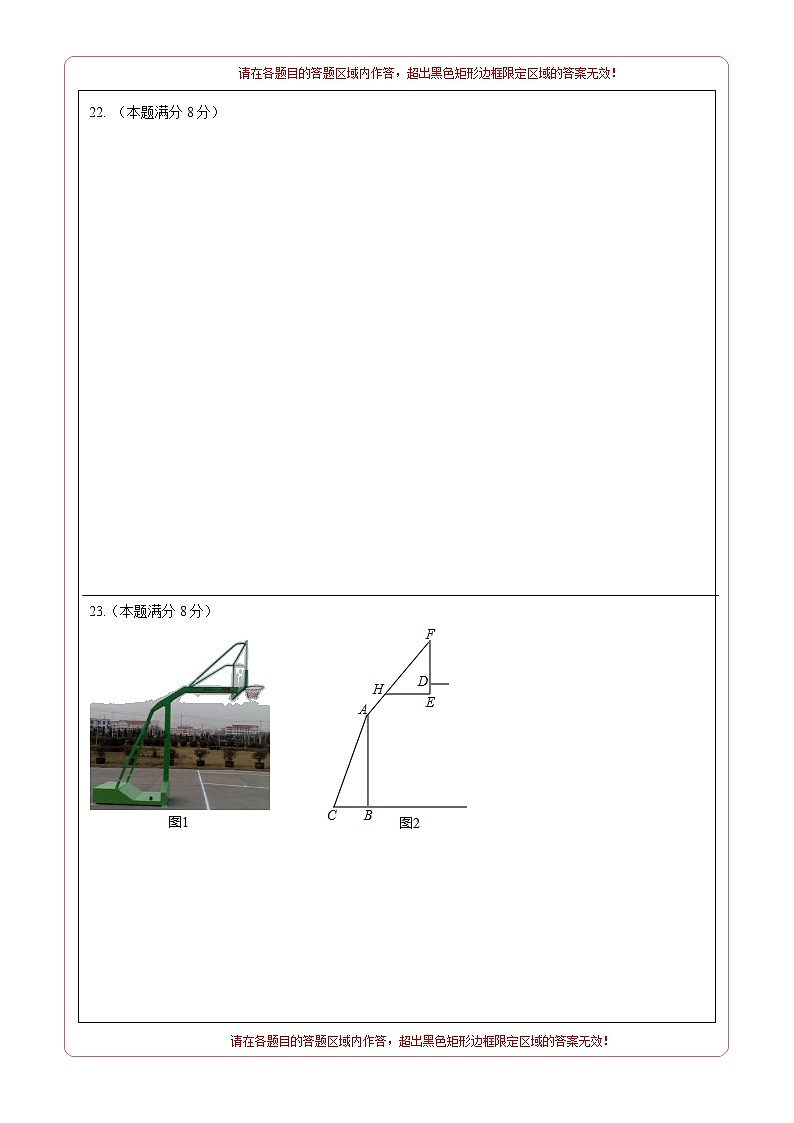 初中数学中考复习 (全国通用卷)2022年中考数学第一次模拟考试第3页
