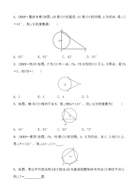 初中数学中考复习 24第六章 第三节 好题随堂演练