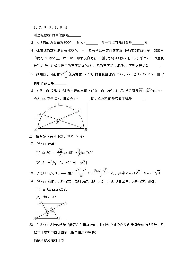 初中数学中考复习 2019年辽宁省大连市中考数学模拟试卷(含答案)03