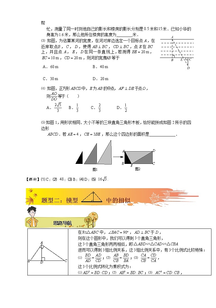 初中数学中考复习 2020年中考专题复习:垂直模型中的相似及变形第3页