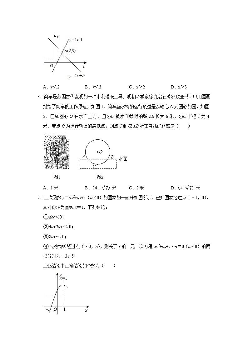 初中数学中考复习 2021年湖北省鄂州市中考数学真题试卷 解析版第2页