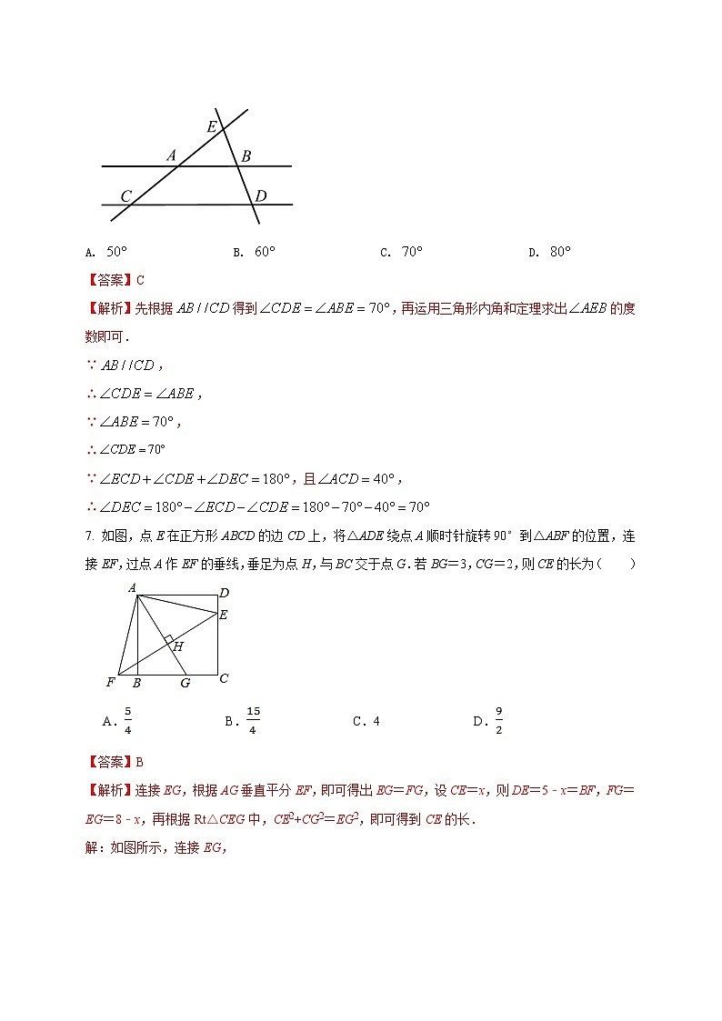 初中数学中考复习 2021年中考数学压轴模拟试卷01 (海南省专用)(解析版)03