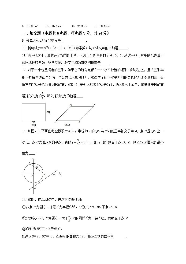 初中數(shù)學(xué)中考復(fù)習(xí) 2021年中考數(shù)學(xué)壓軸模擬試卷01 （寧夏專用）第3頁(yè)