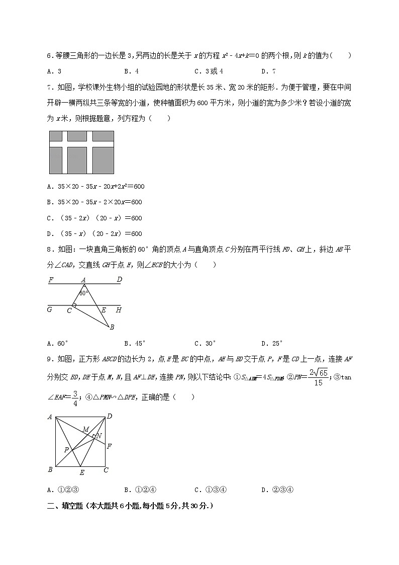 初中数学中考复习 2021年中考数学压轴模拟试卷01 (新疆专用)(原卷版)02
