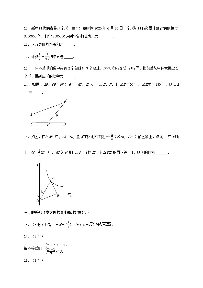 初中数学中考复习 2021年中考数学压轴模拟试卷01 (新疆专用)(原卷版)03