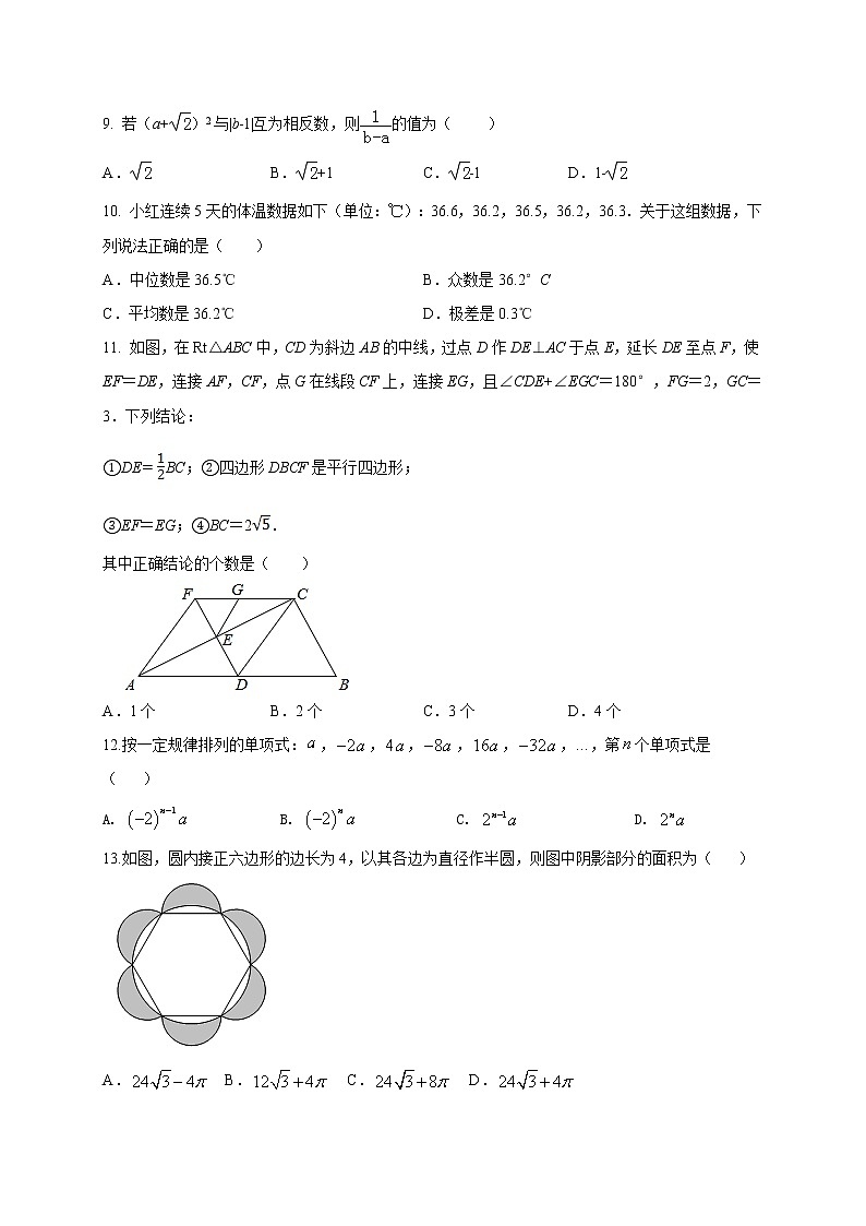 初中数学中考复习 2021年中考数学压轴模拟试卷01 (云南省专用)(原卷版)02