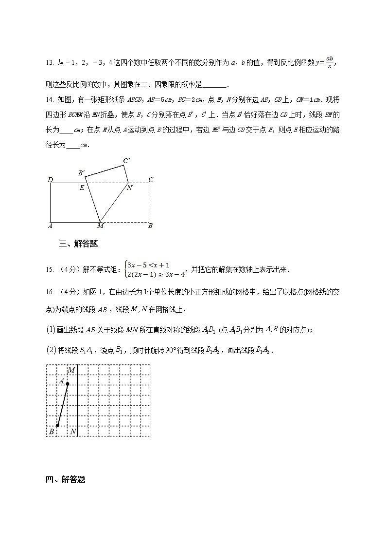 初中数学中考复习 2021年中考数学压轴模拟试卷02 (安徽省专用)(原卷版)03