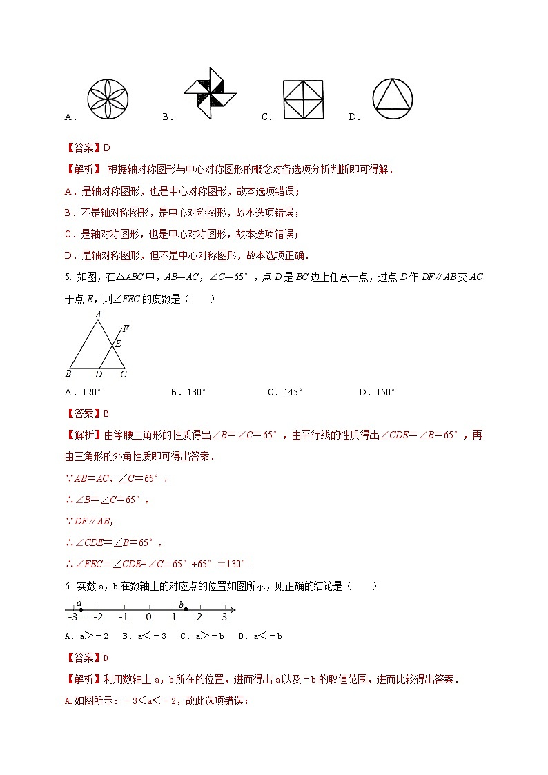 初中数学中考复习 2021年中考数学压轴模拟试卷02 (福建省专用)(解析版)03