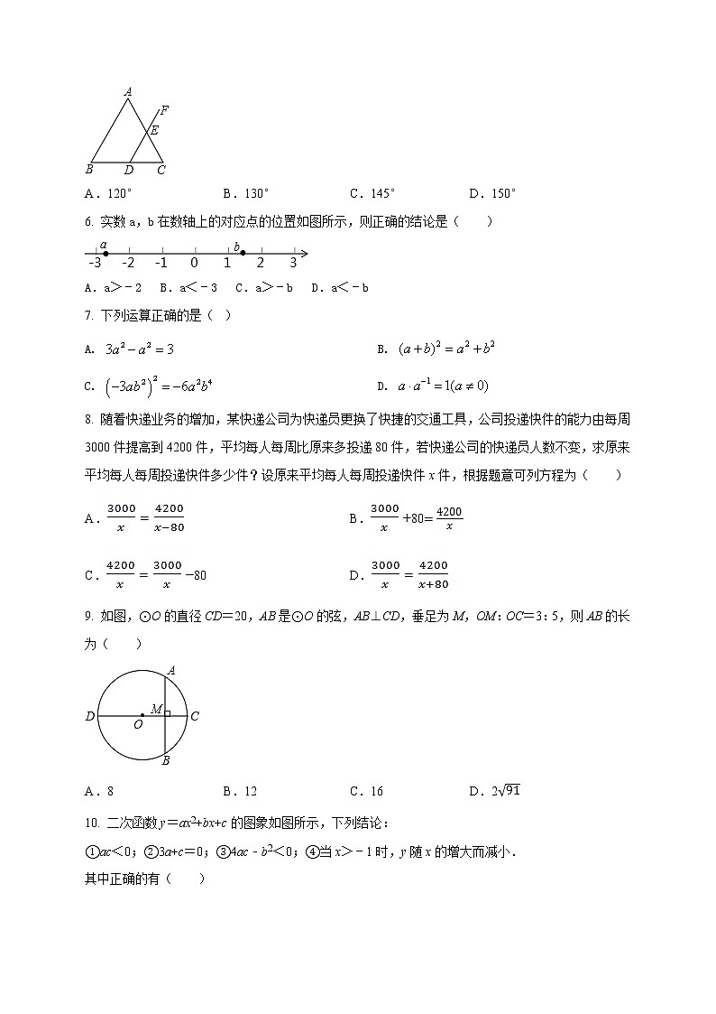 初中数学中考复习 2021年中考数学压轴模拟试卷02 (福建省专用)第2页