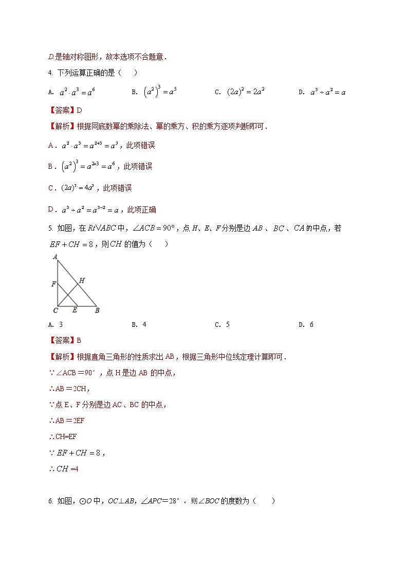 初中数学中考复习 2021年中考数学压轴模拟试卷02 (吉林省专用)(解析版)02