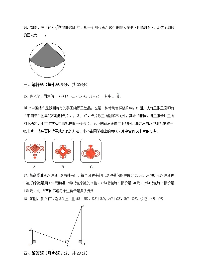 初中数学中考复习 2021年中考数学压轴模拟试卷02 (吉林省专用)第3页