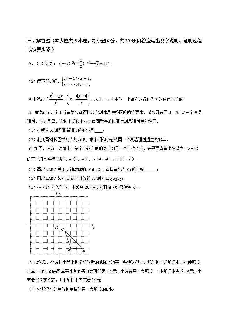 初中数学中考复习 2021年中考数学压轴模拟试卷02 (江西省专用)(原卷版)03