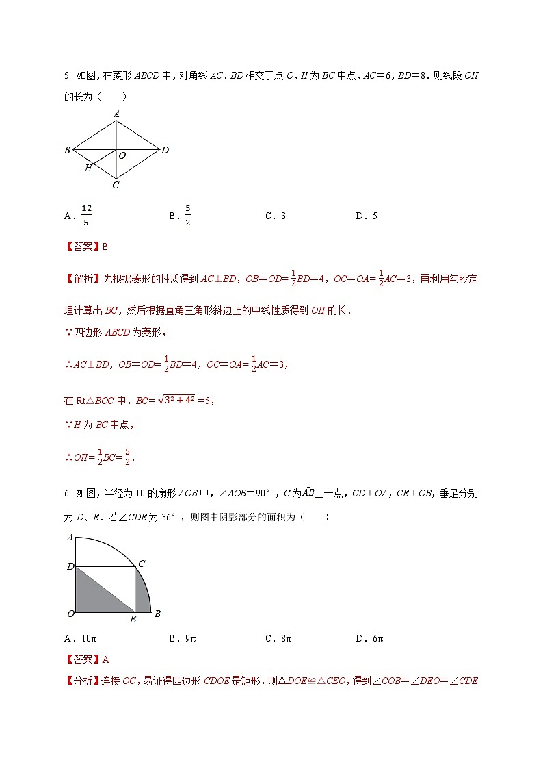 初中数学中考复习 2021年中考数学压轴模拟试卷02 (宁夏专用)(解析版)03