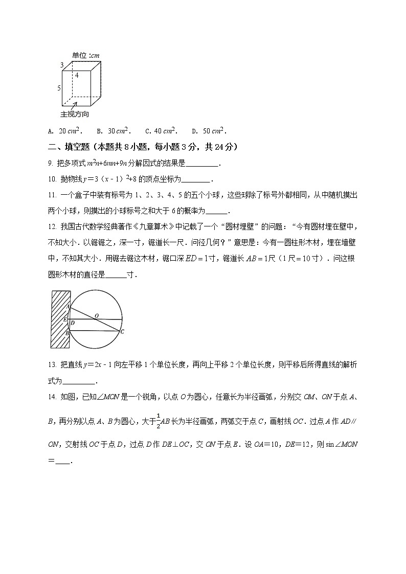初中数学中考复习 2021年中考数学压轴模拟试卷02 (宁夏专用)(原卷版)03