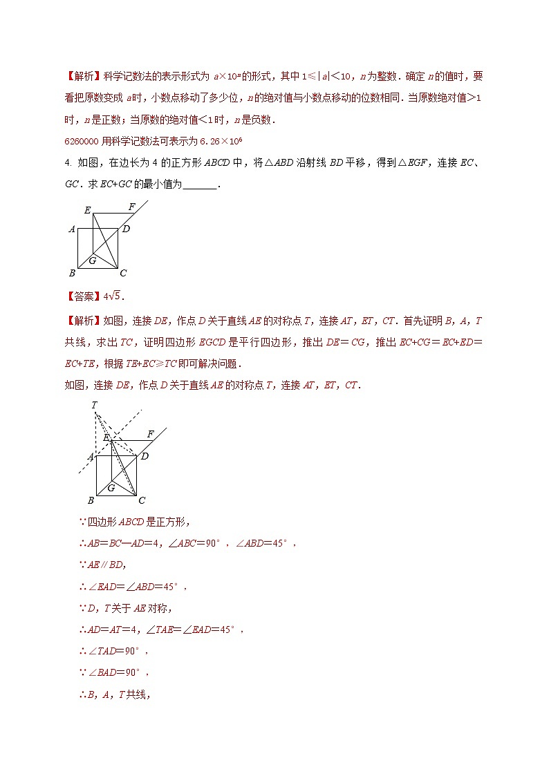 初中数学中考复习 2021年中考数学压轴模拟试卷02 (青海省专用)第2页
