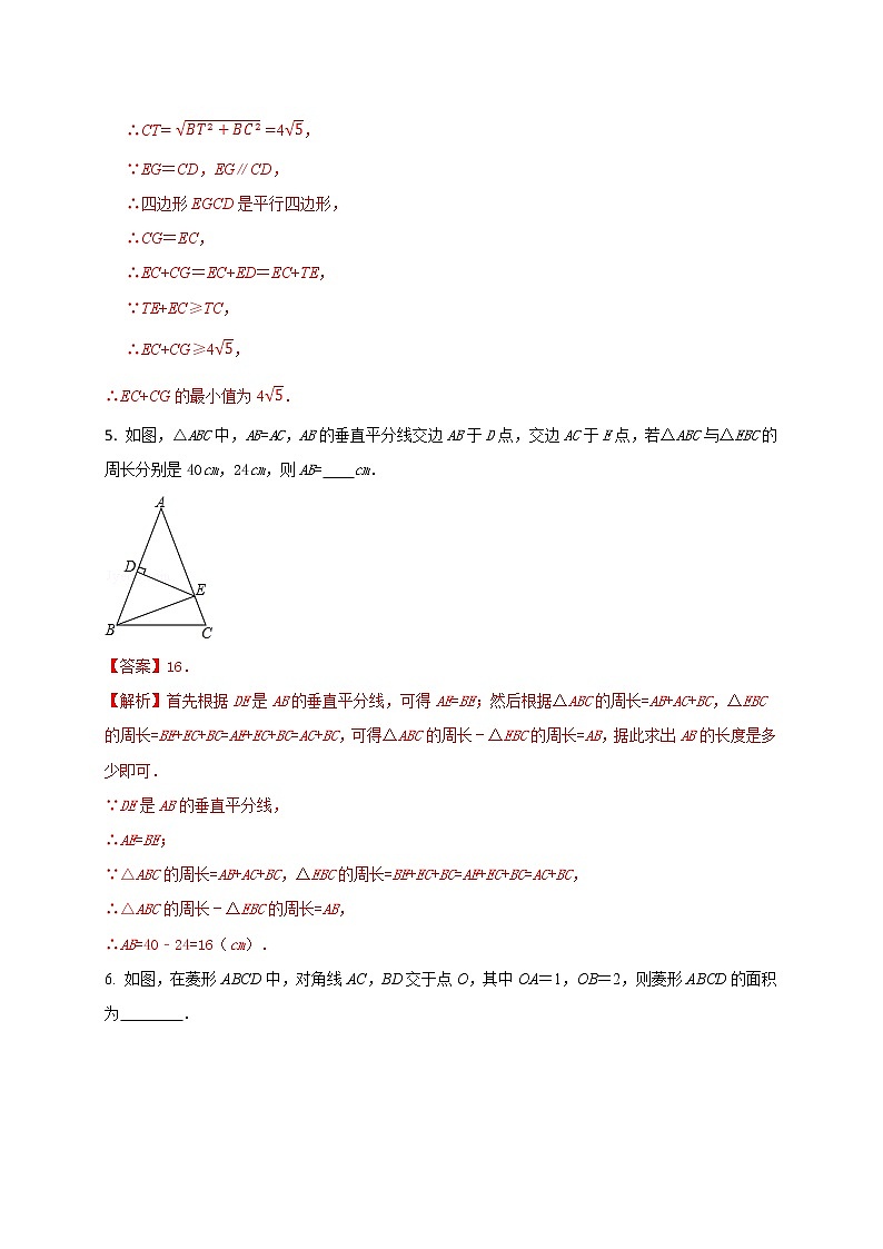 初中数学中考复习 2021年中考数学压轴模拟试卷02 (青海省专用)第3页