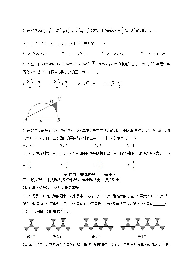 初中数学中考复习 2021年中考数学压轴模拟试卷02 (山西省专用)(原卷版)02