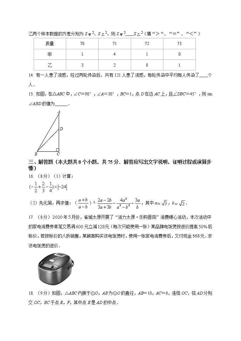 初中数学中考复习 2021年中考数学压轴模拟试卷02 (山西省专用)(原卷版)03
