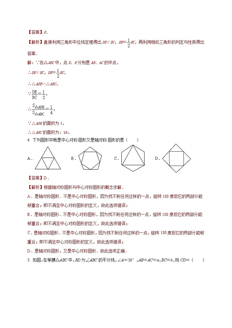 初中数学中考复习 2021年中考数学压轴模拟试卷03 (福建省专用)(解析版)02