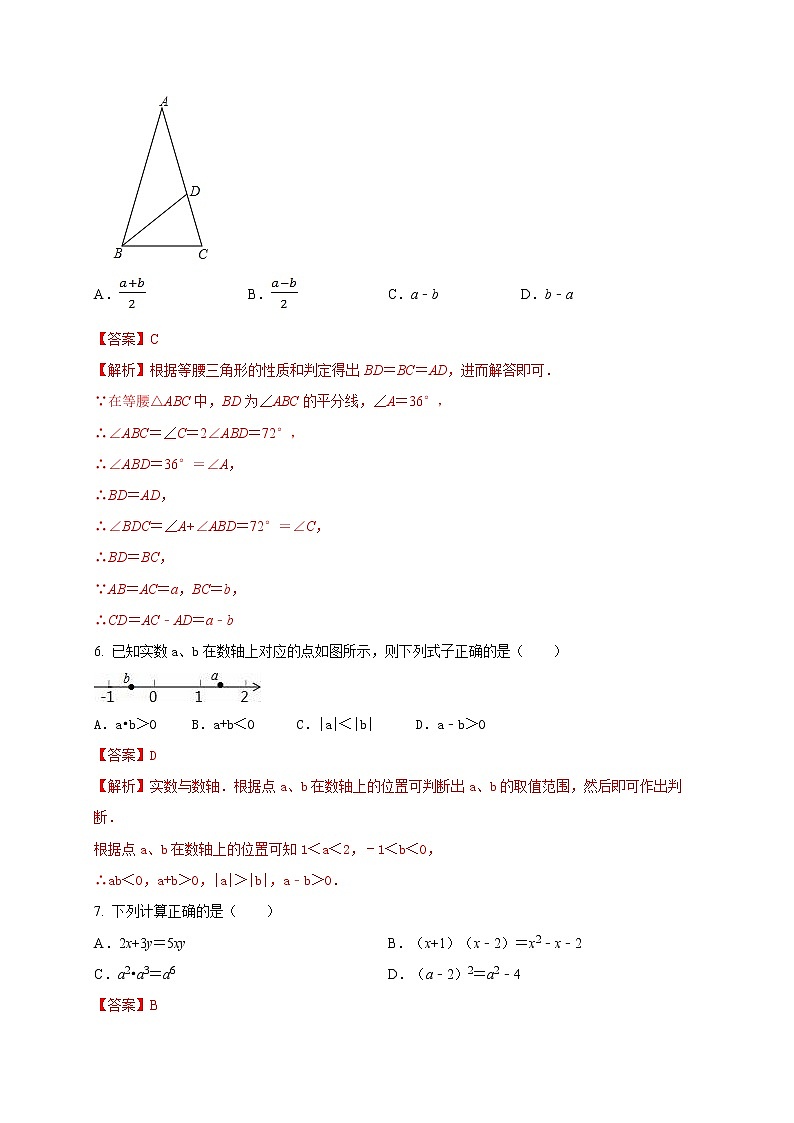 初中数学中考复习 2021年中考数学压轴模拟试卷03 (福建省专用)(解析版)03