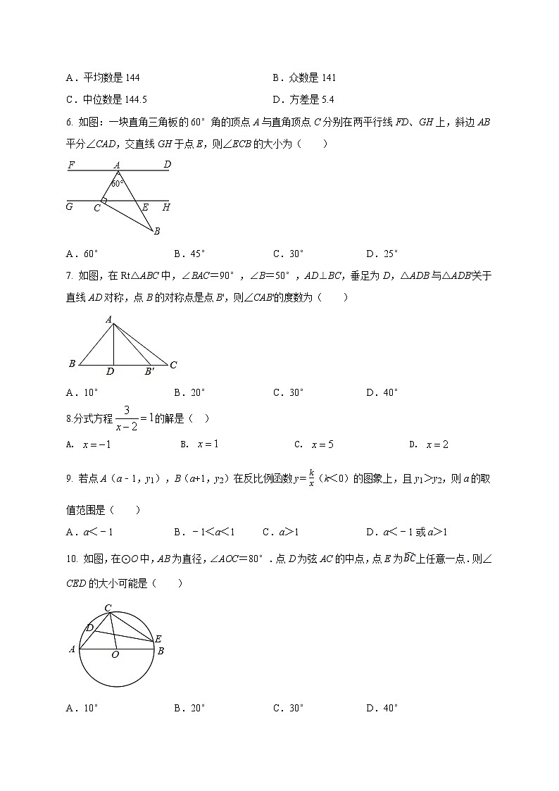 初中数学中考复习 2021年中考数学压轴模拟试卷03 (海南省专用)(原卷版)02