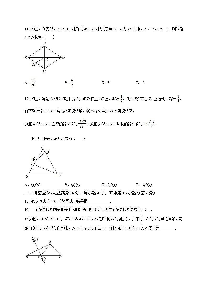 初中数学中考复习 2021年中考数学压轴模拟试卷03 (海南省专用)(原卷版)03
