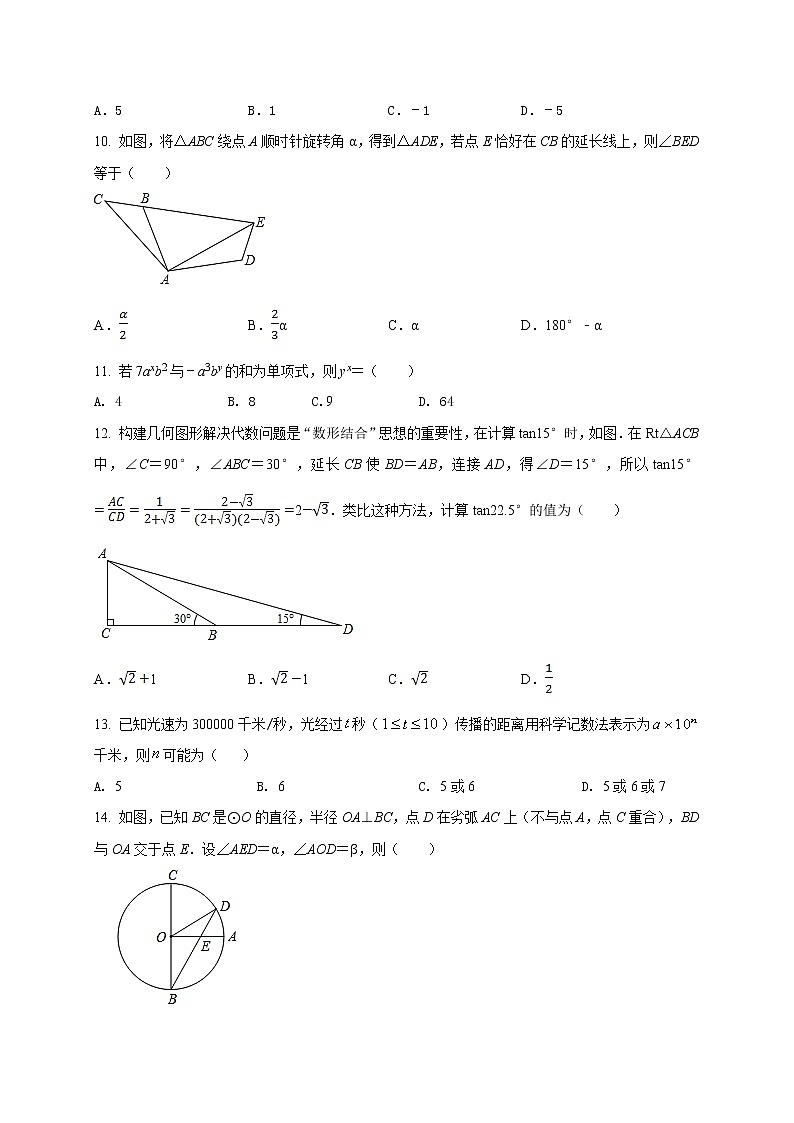 初中数学中考复习 2021年中考数学压轴模拟试卷03 (河北省专用)(原卷版)03